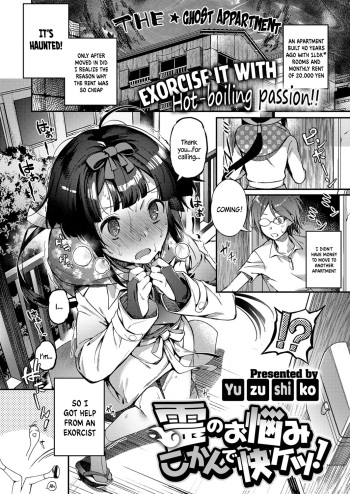 [Yuzushiko] Rei no Onayami Kokan de Kaiketsu! (COMIC ExE 09) [English] =White Symphony= [Digital] cover