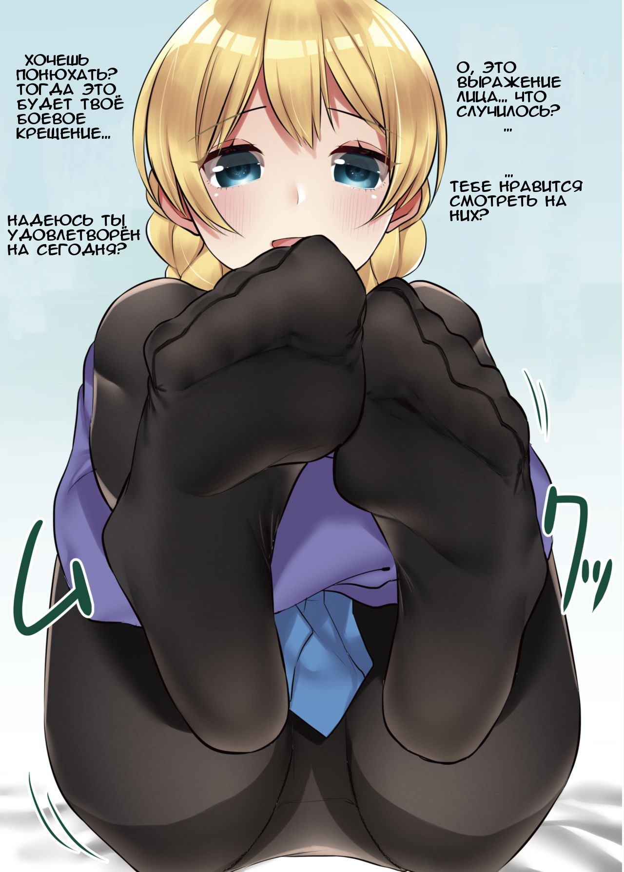 Da-sama ni Ashikoki Shite Morau Hon page 2 full