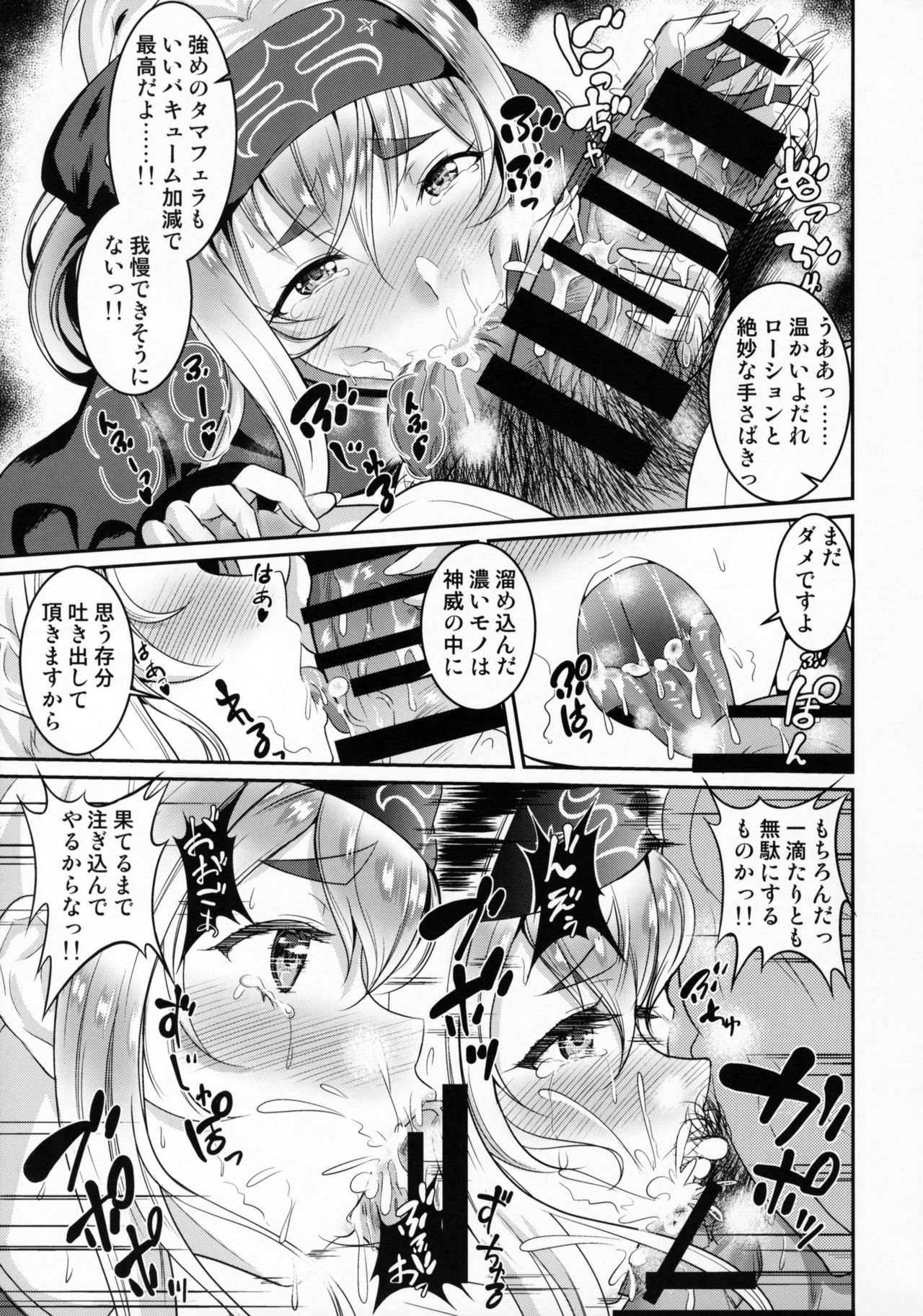 Asedaku Kamoi No Koi Tokoro page 12 full