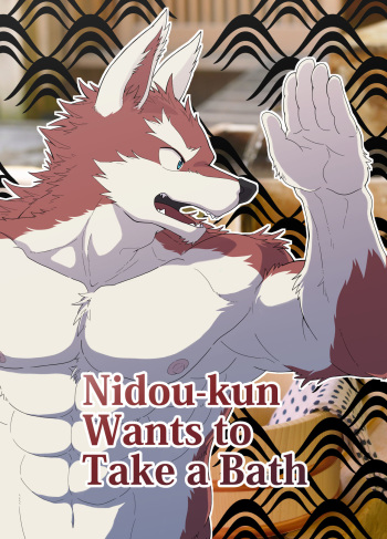 [Kaijuu] Nidou-kun Wants to Take a Bath (Eng Ver.) cover