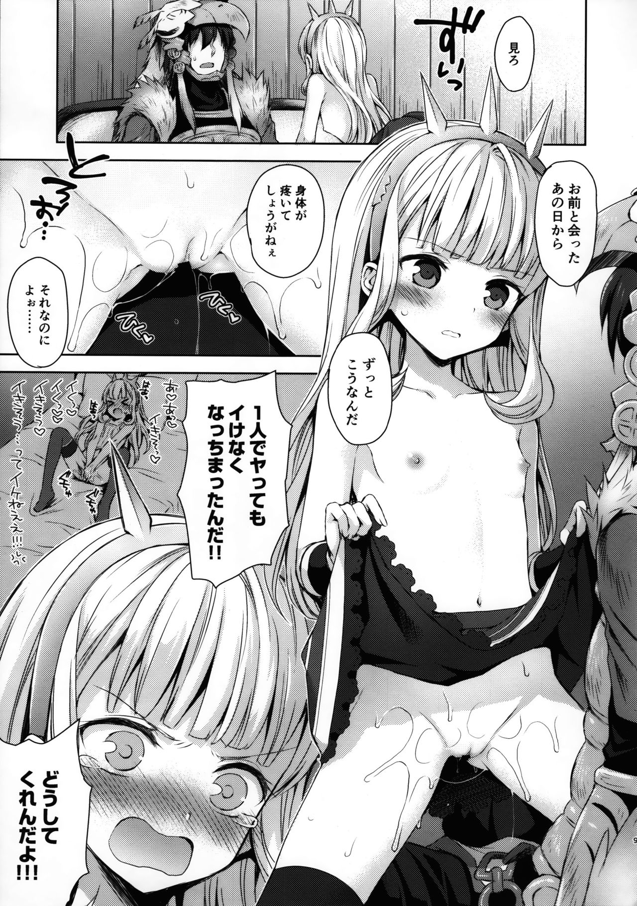 Renkinjutsushi ni Oukan o 2 page 9 full