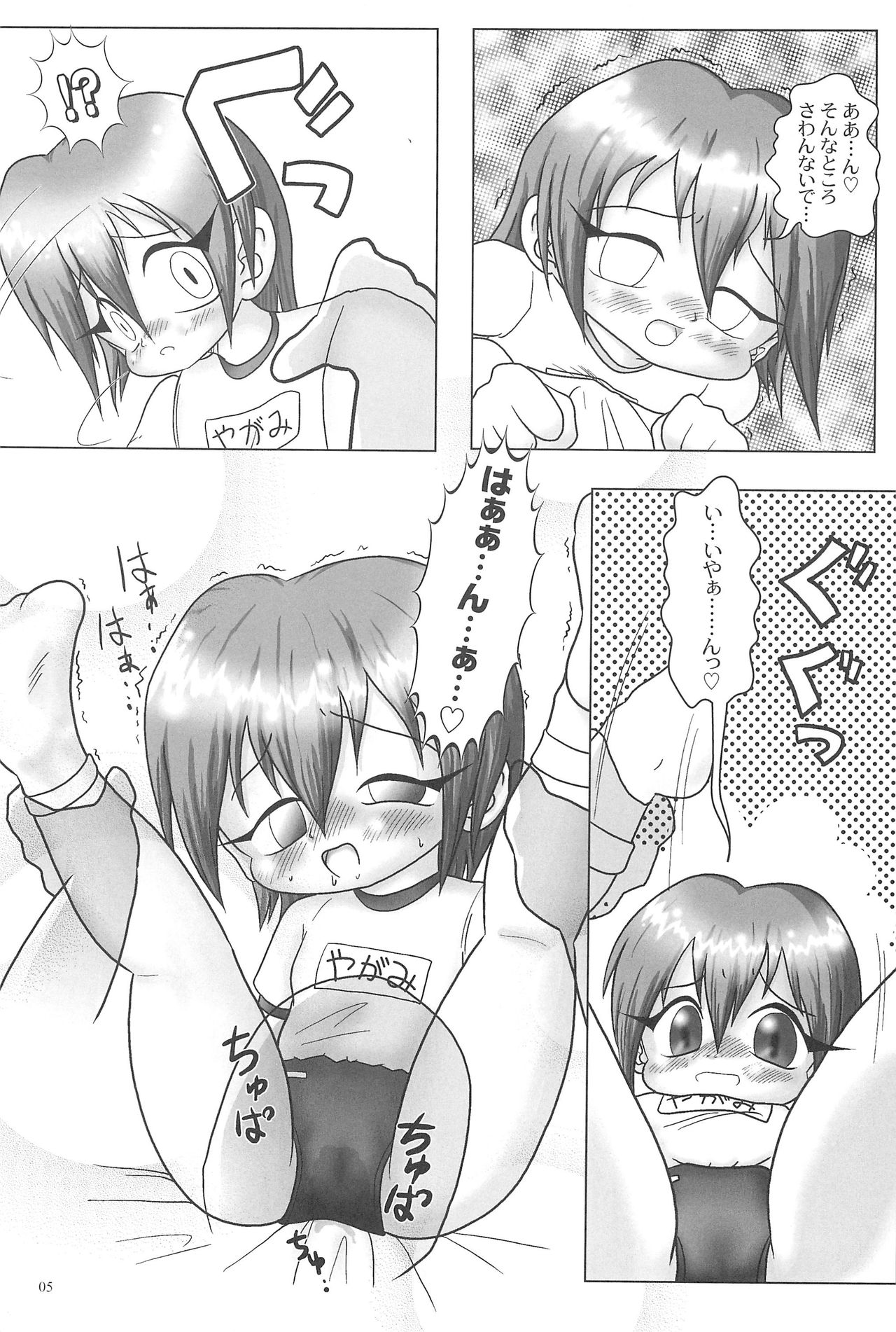 Kaiketsu Punitto! 2 page 7 full