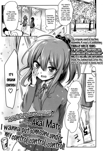 [Akai Mato] Atashi wa Kanri Kanri Kanrishitai | I wanna put someone under my control, control, control! (Girls forM Vol. 13) [English] =LWB= cover