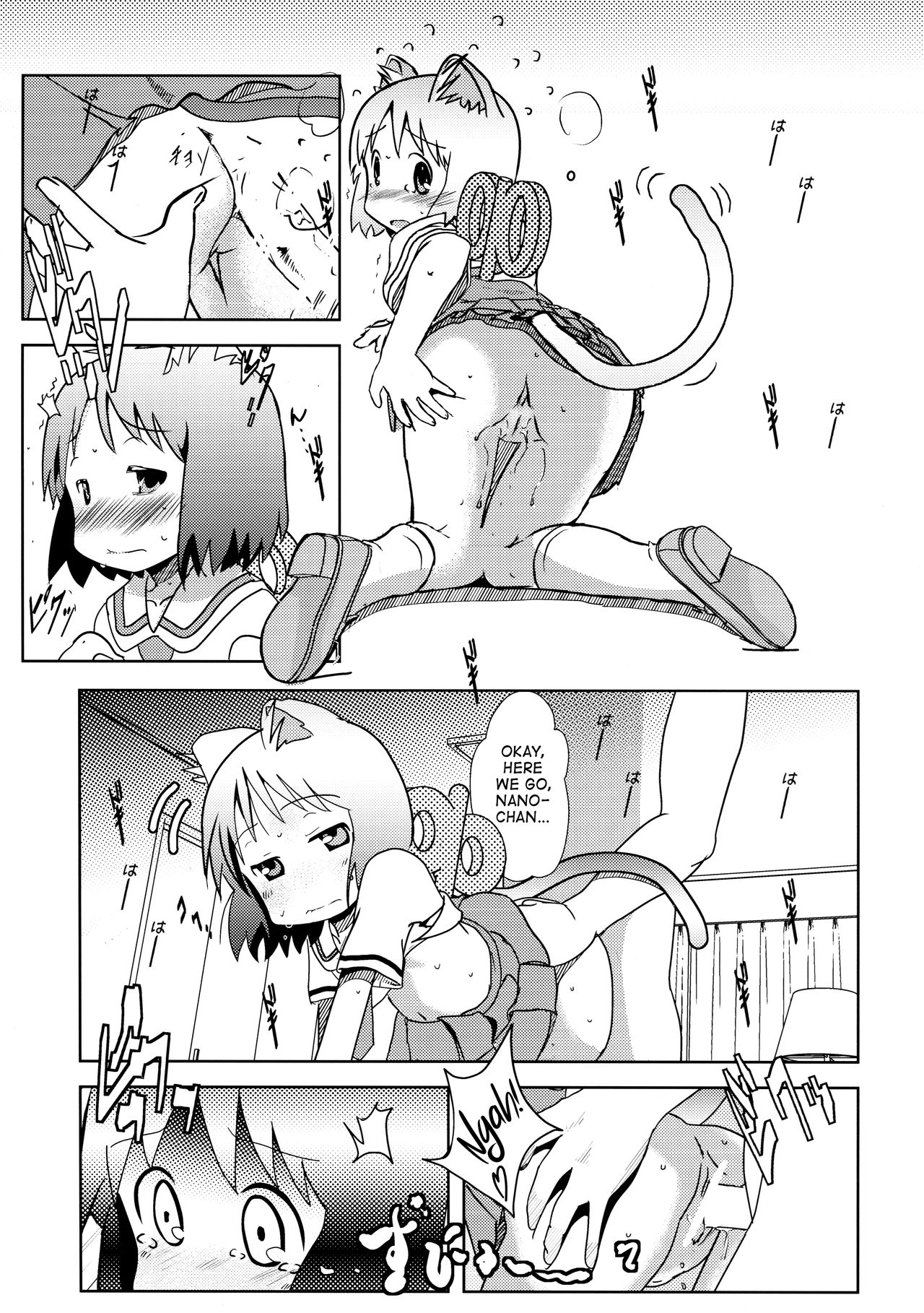 Starfish and Coffee Vol. 1 page 12 full