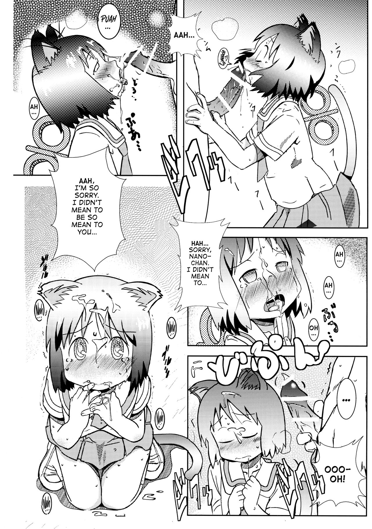 Starfish and Coffee Vol. 1 page 7 full