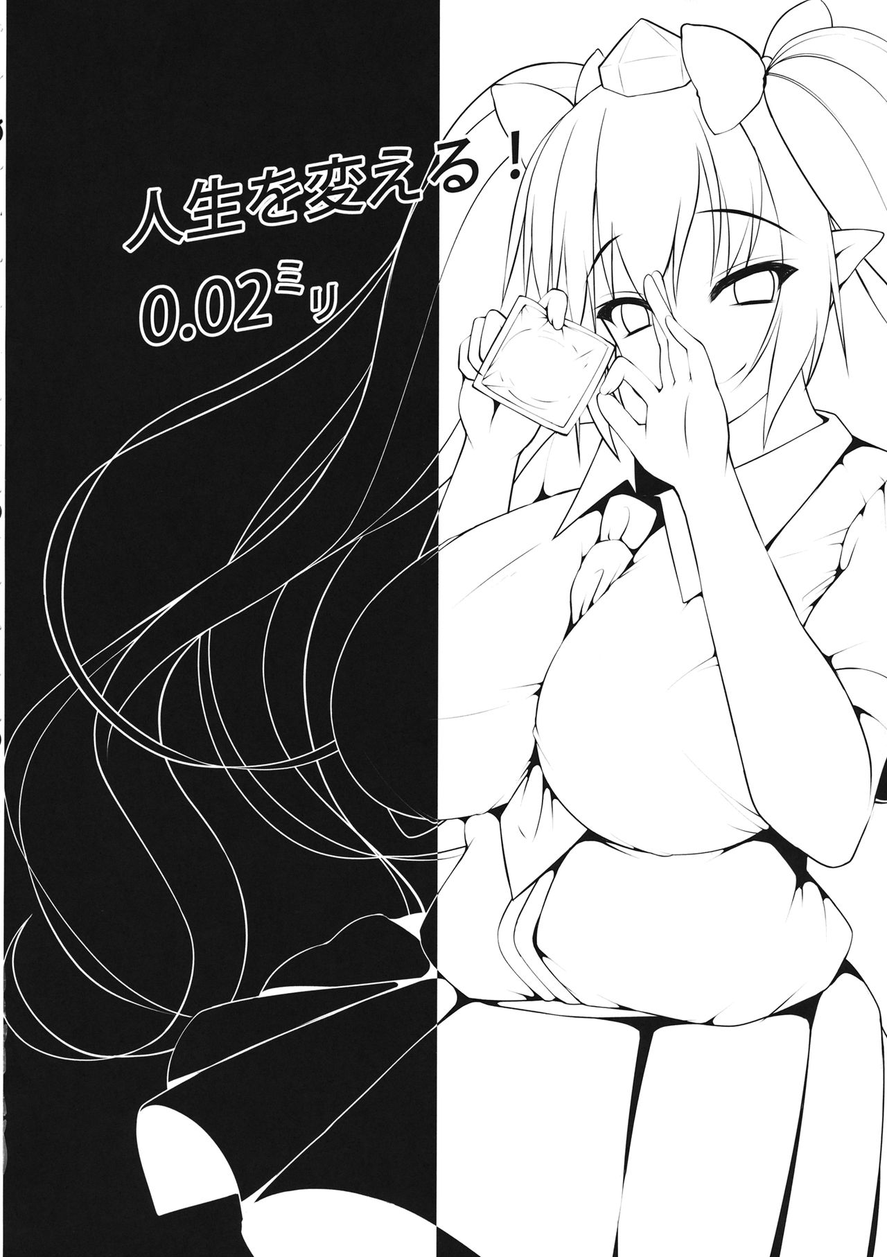 Hatate Onee-chan ga Shite ageru page 3 full