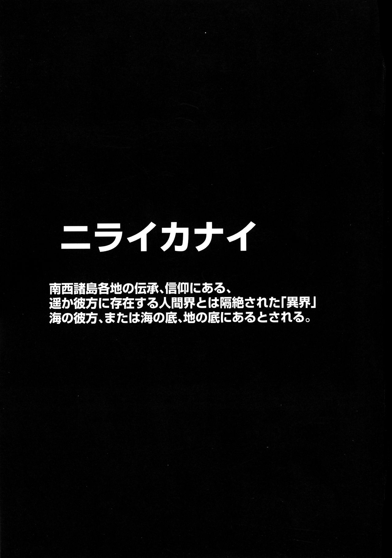 Niraikanai page 3 full