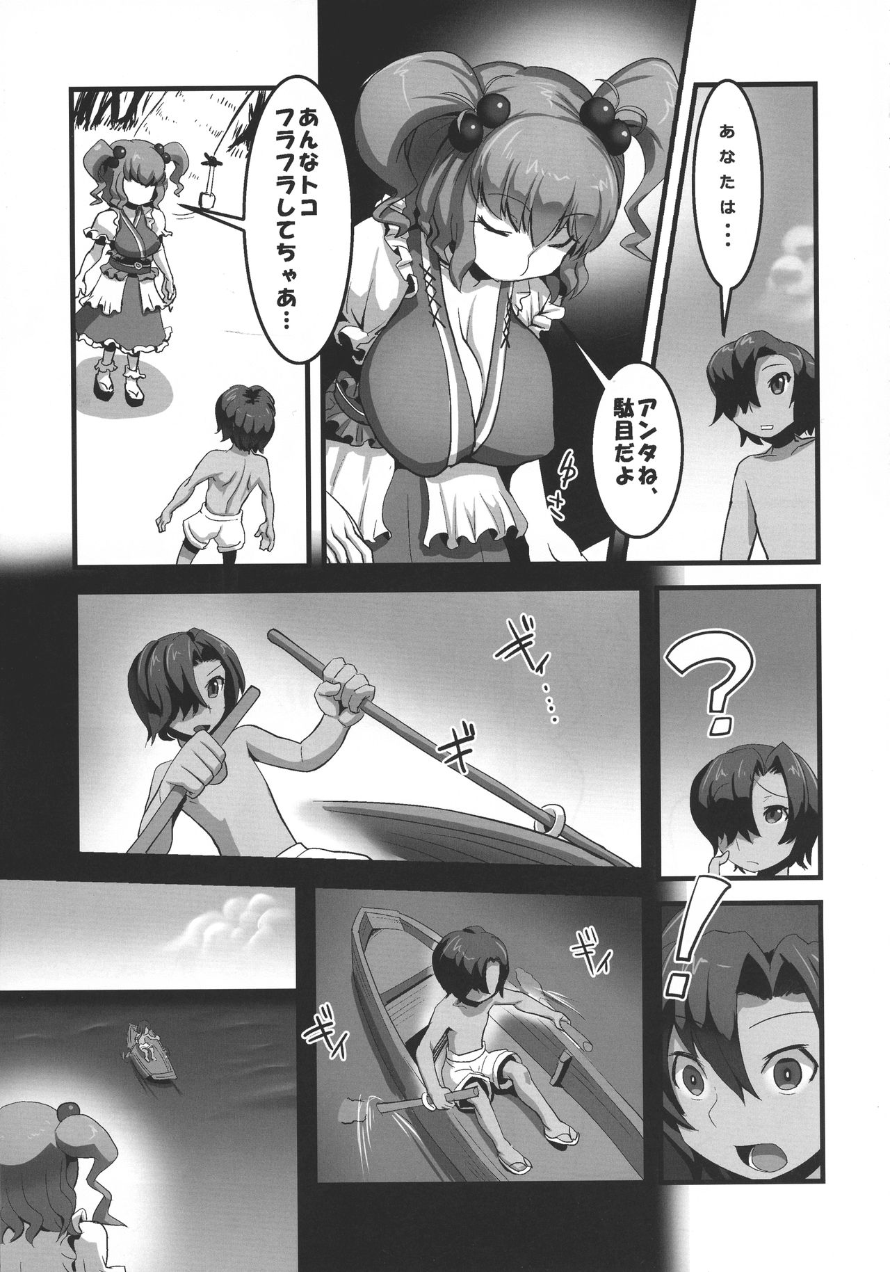 Niraikanai page 5 full