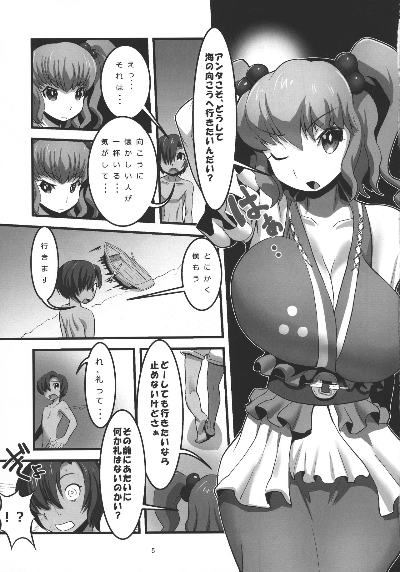 Niraikanai page 7 full