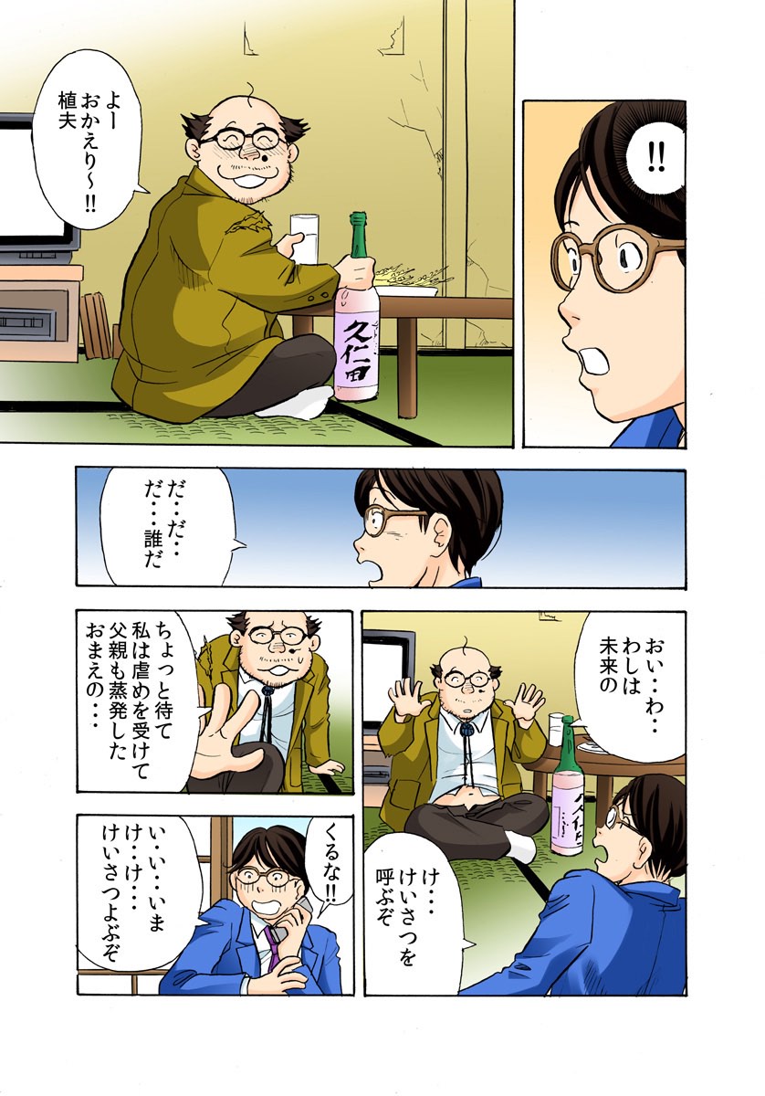 Oni Revenge! ~Onna o Dorei ni Suru Houhou~ page 6 full