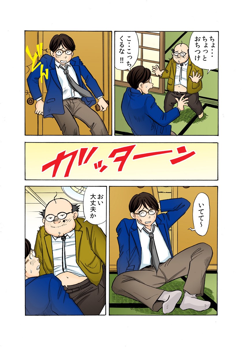 Oni Revenge! ~Onna o Dorei ni Suru Houhou~ page 7 full