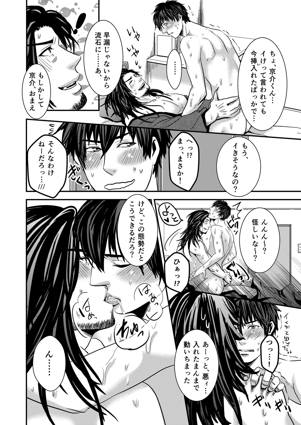 Kyousuke-kun wa an Lucky 3 page 10 full