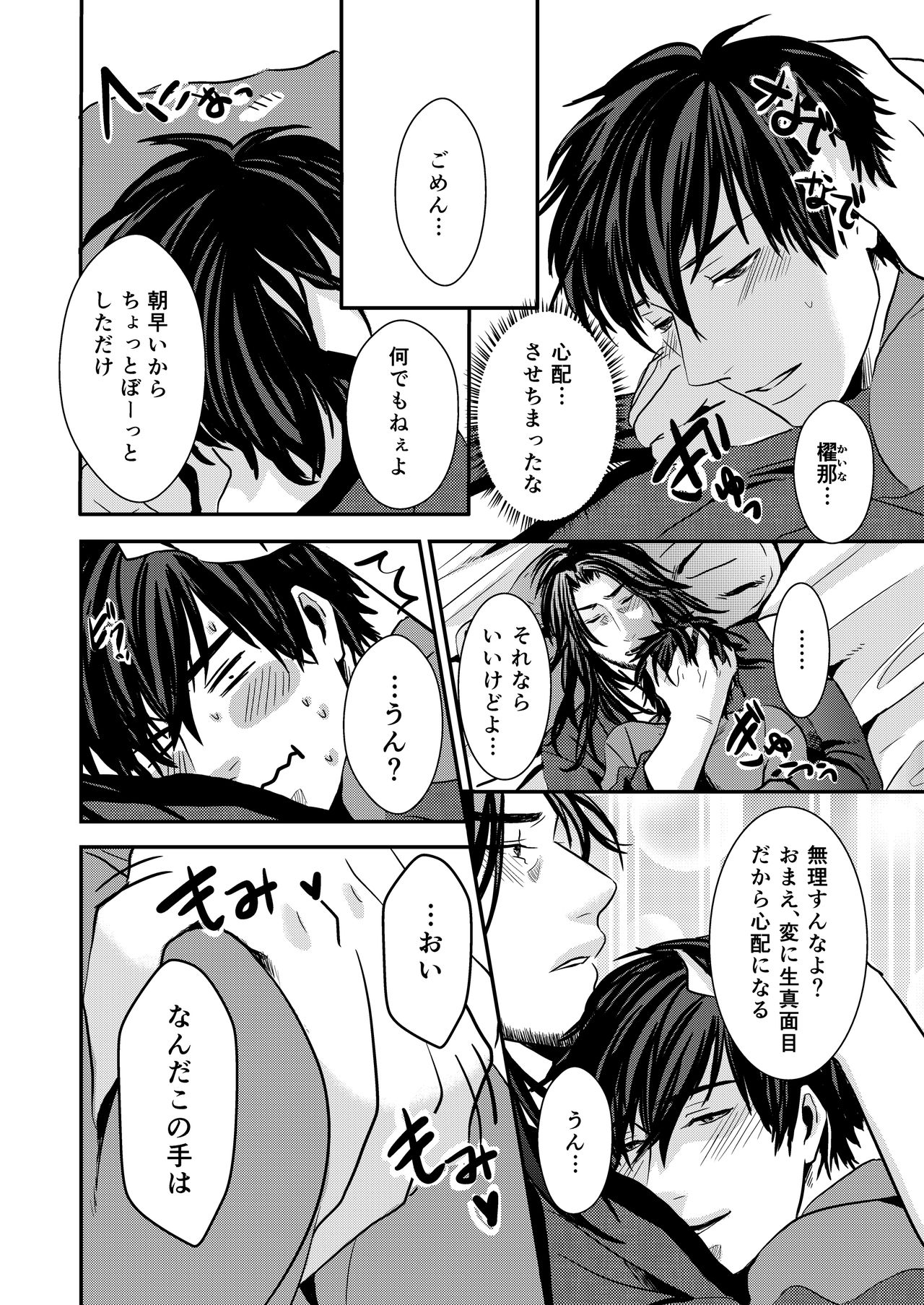 Kyousuke-kun wa an Lucky 3 page 6 full