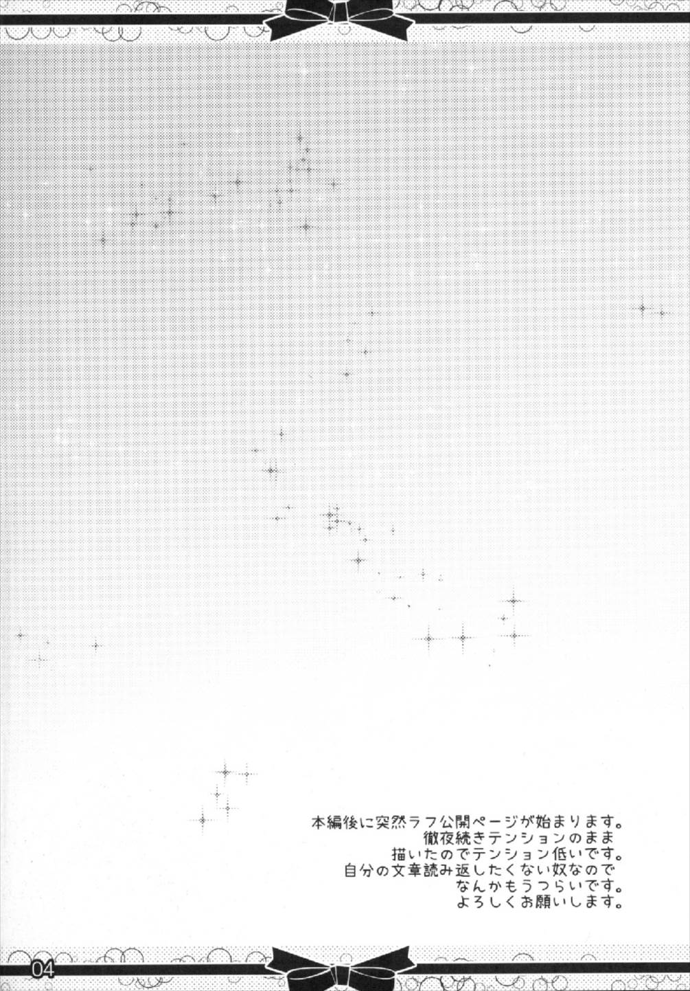 Mizugi Taigei page 4 full