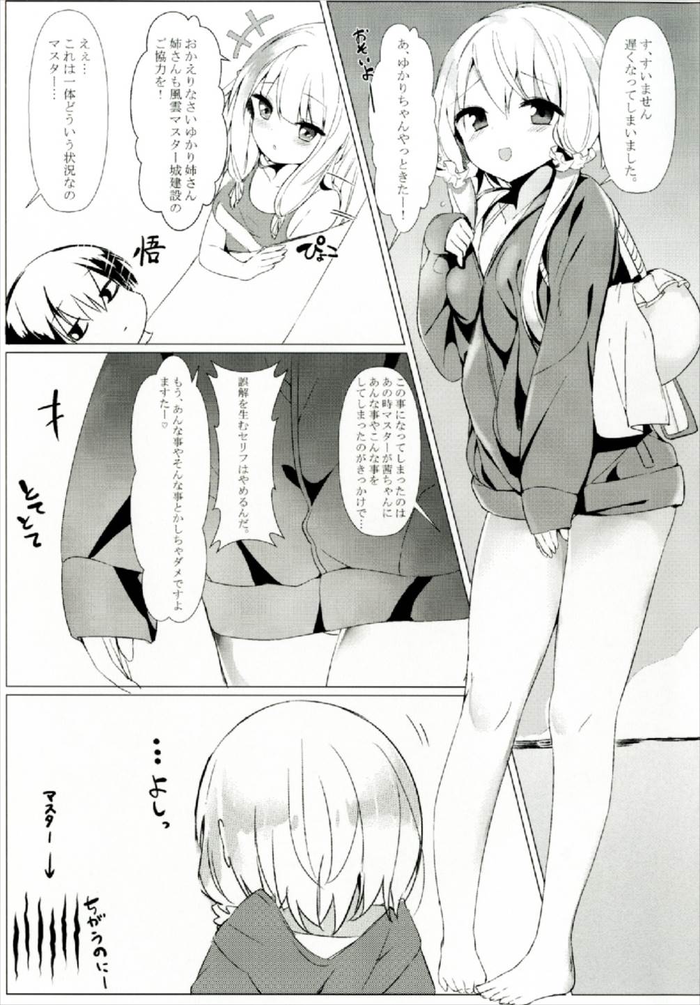 Osasoi Ecchi Yukari-chan page 11 full