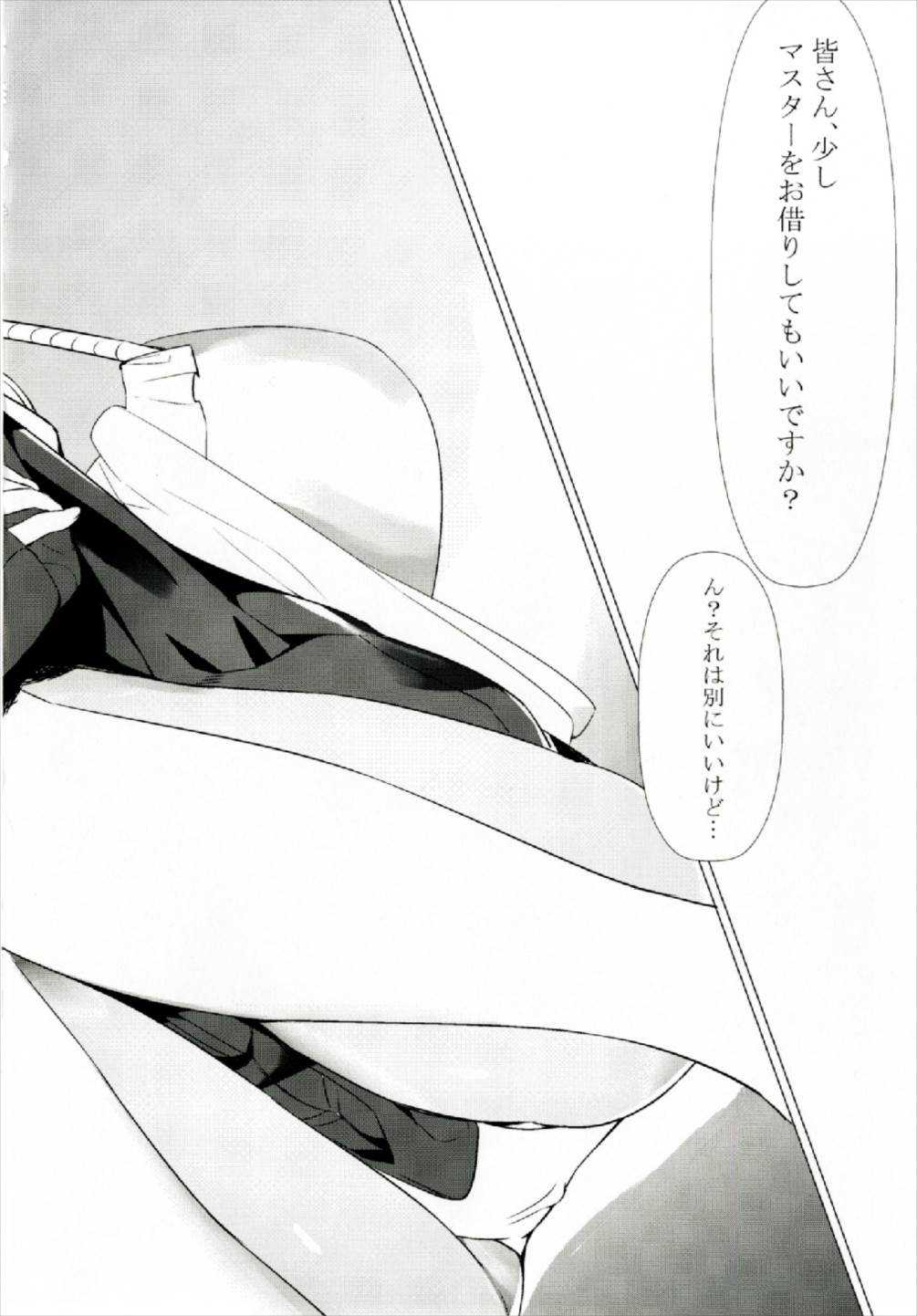 Osasoi Ecchi Yukari-chan page 12 full