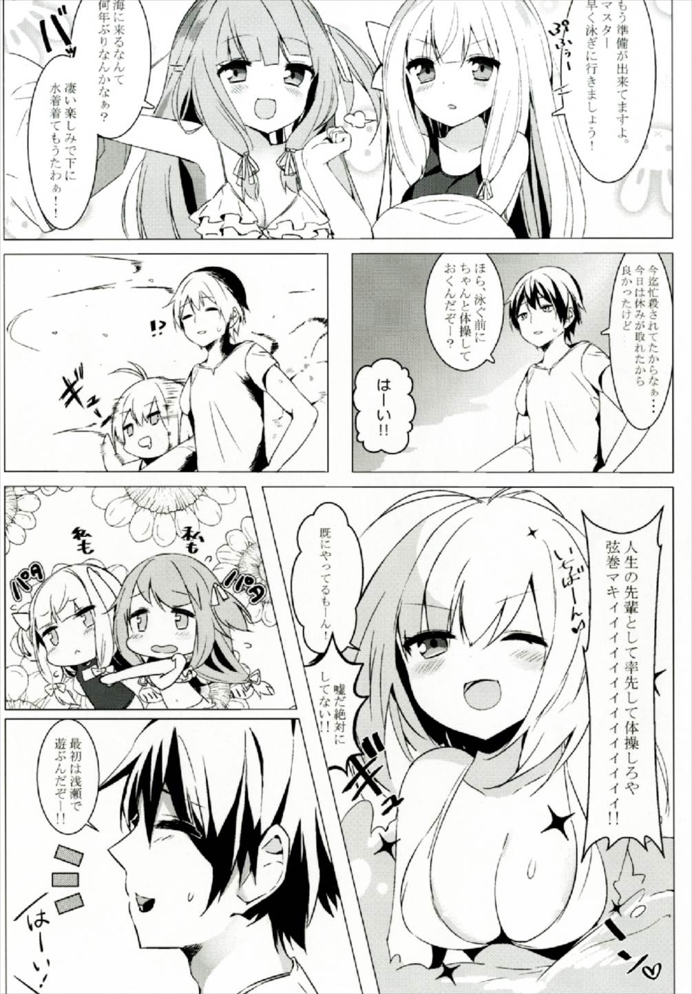 Osasoi Ecchi Yukari-chan page 5 full