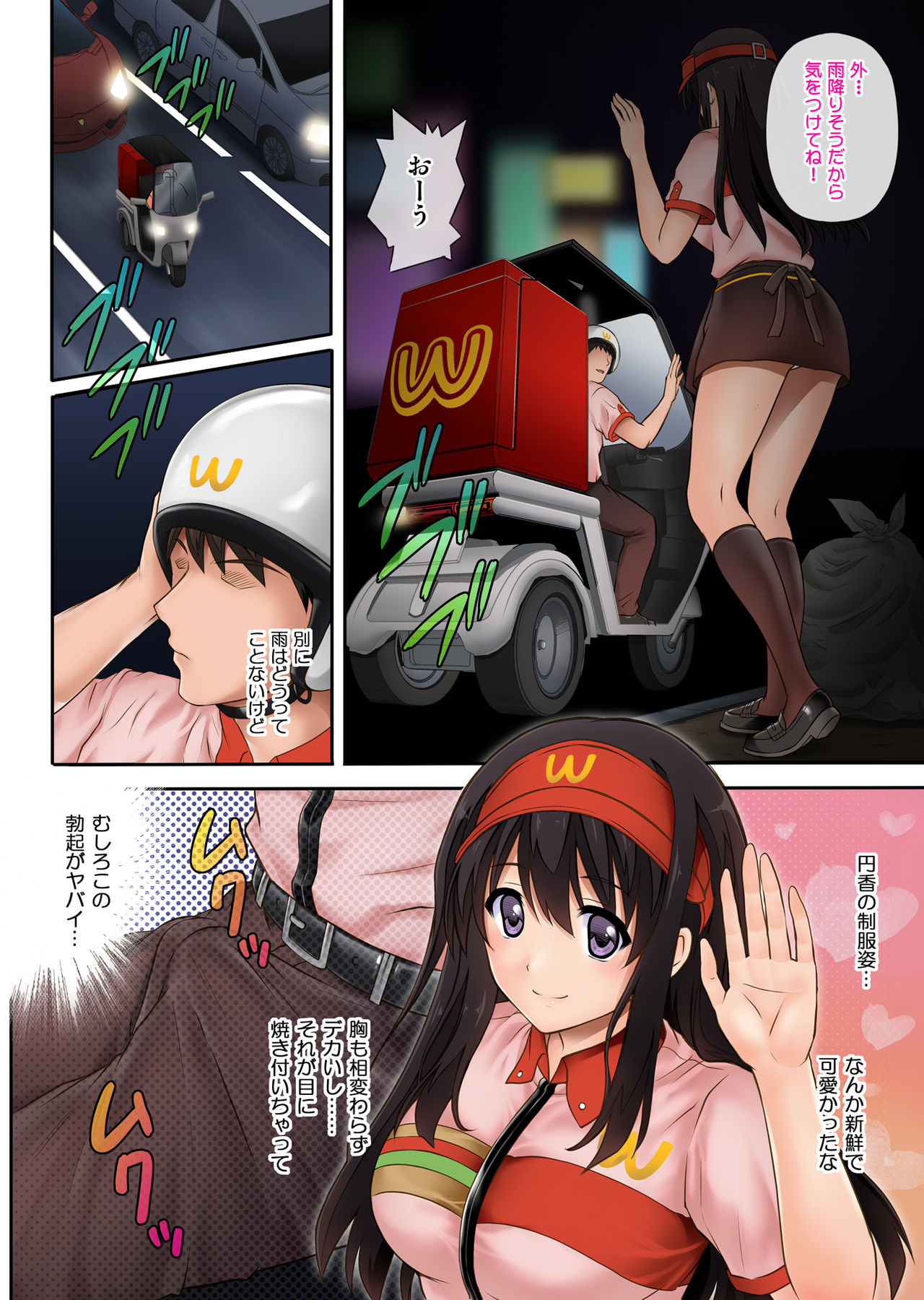 Kare to Watashi to Tenchou no Shinya Kinmu page 11 full