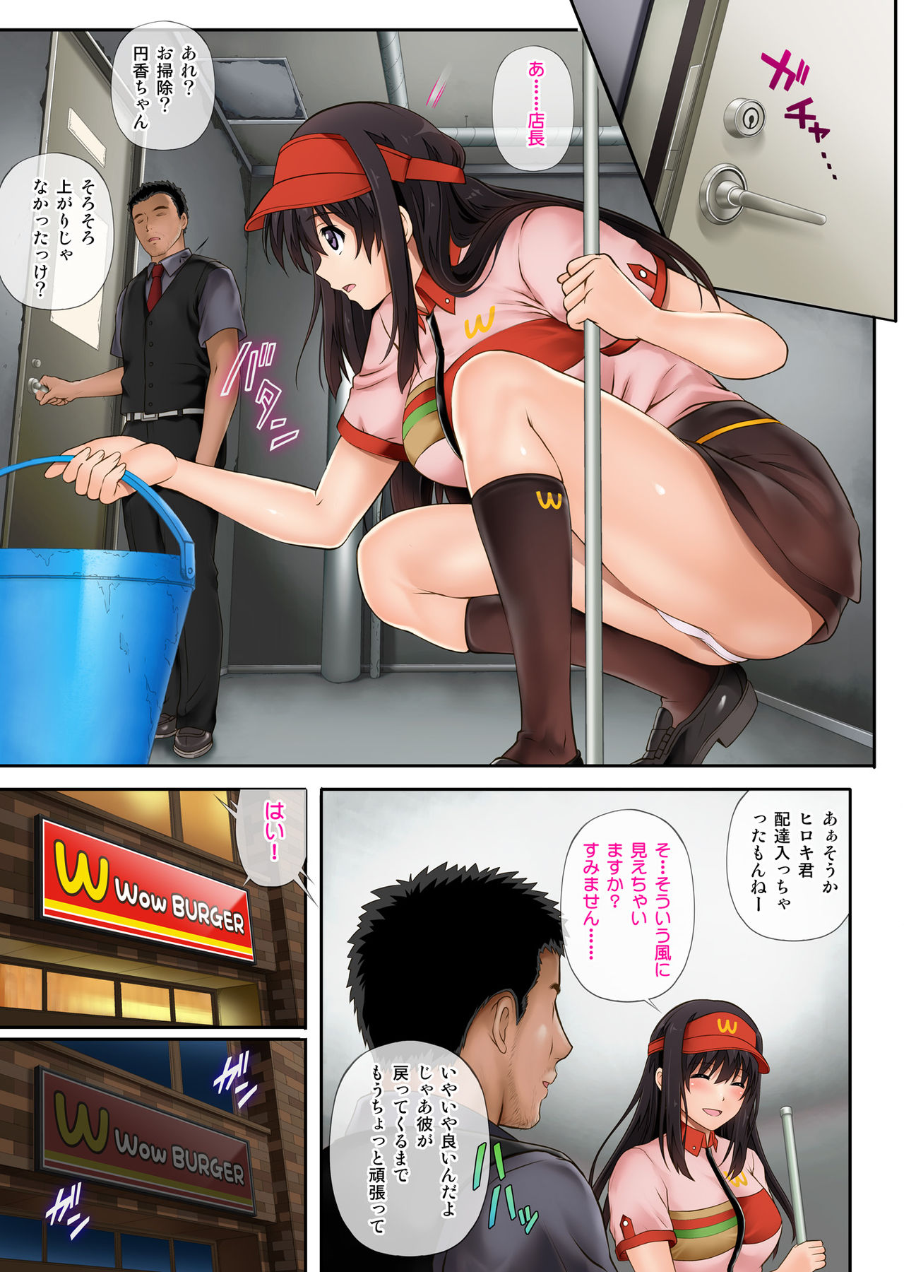 Kare to Watashi to Tenchou no Shinya Kinmu page 12 full