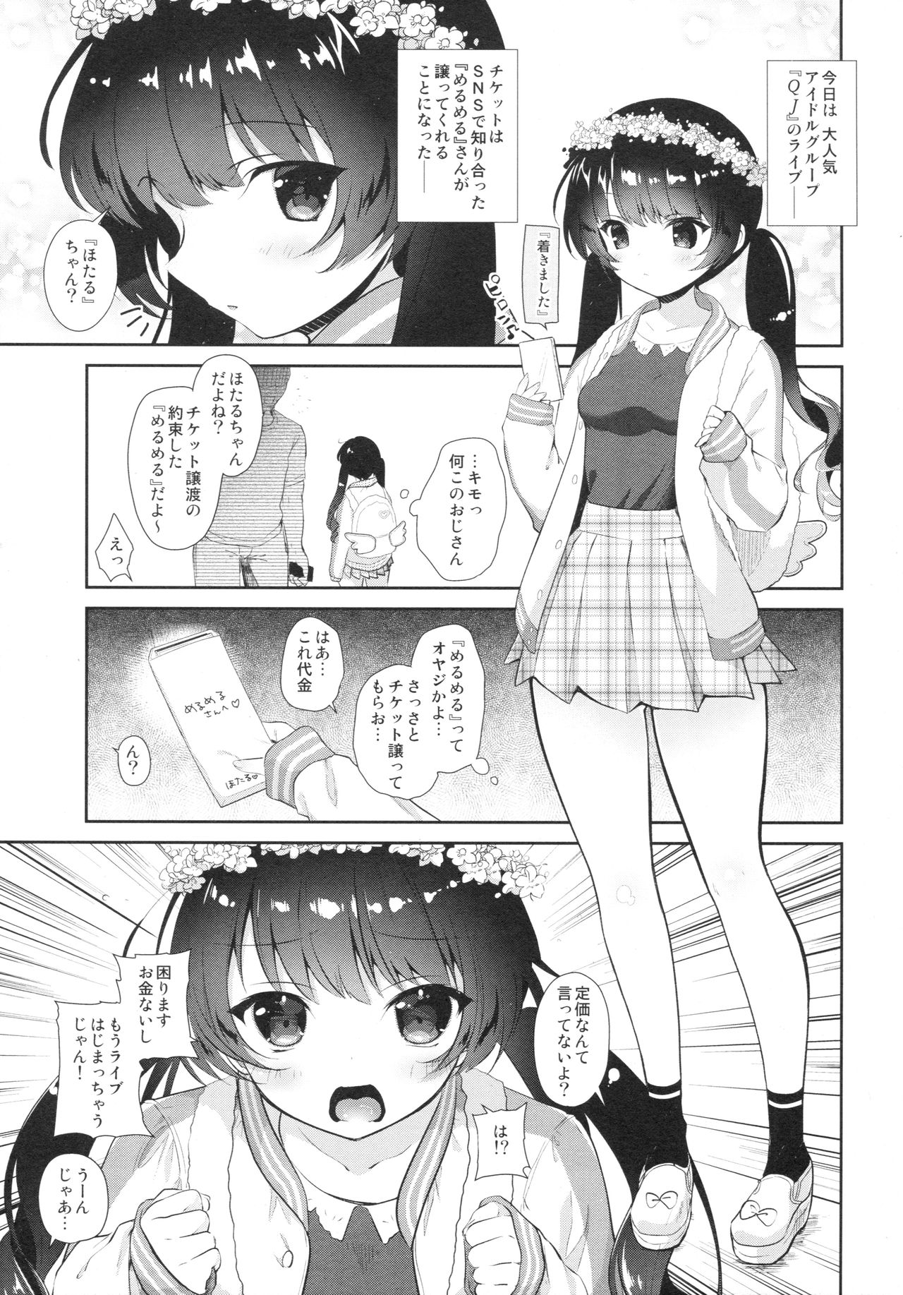 LIVE AFTER RAPE page 3 full