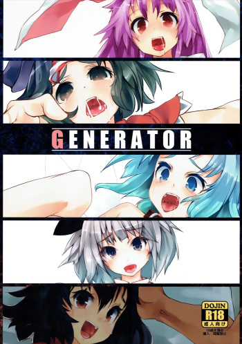 (Reitaisai SP2) [U.M.E.Project (ukyo_rst)] GENERATOR (Touhou Project) cover