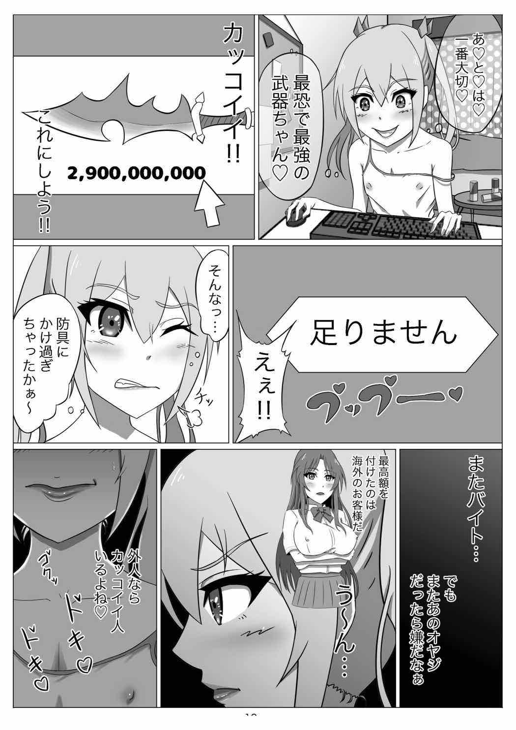 Netoge no Motoyome wa Nikubenki ja Nai to Omotta? ~Akane Zenpen~ page 11 full