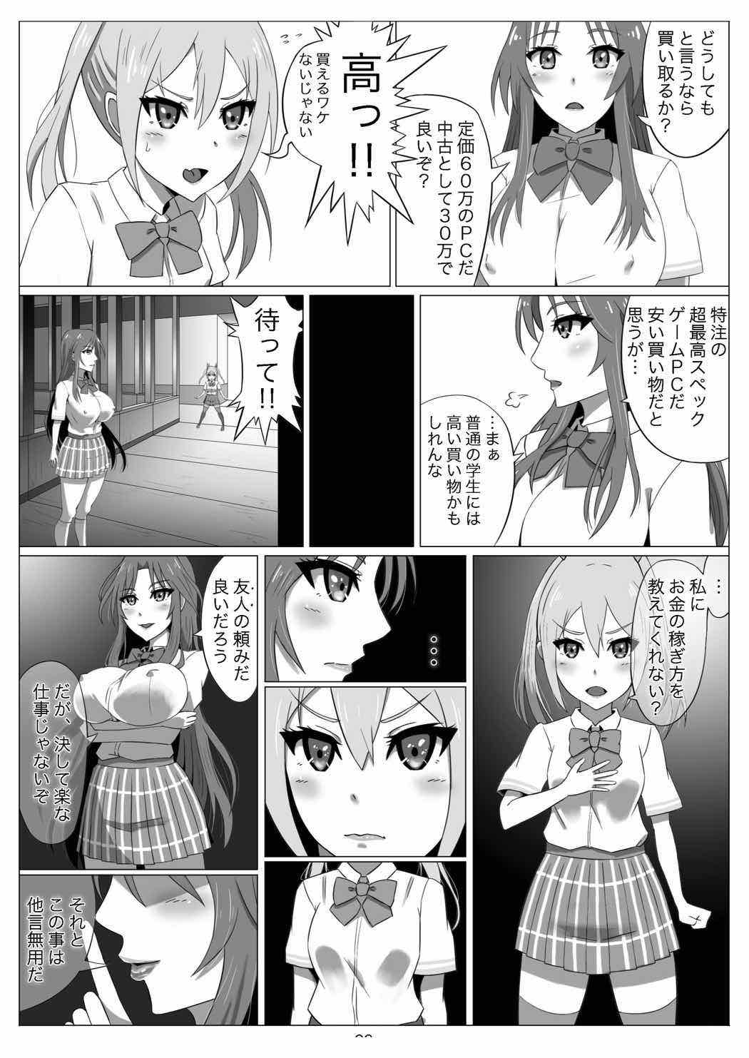 Netoge no Motoyome wa Nikubenki ja Nai to Omotta? ~Akane Zenpen~ page 4 full