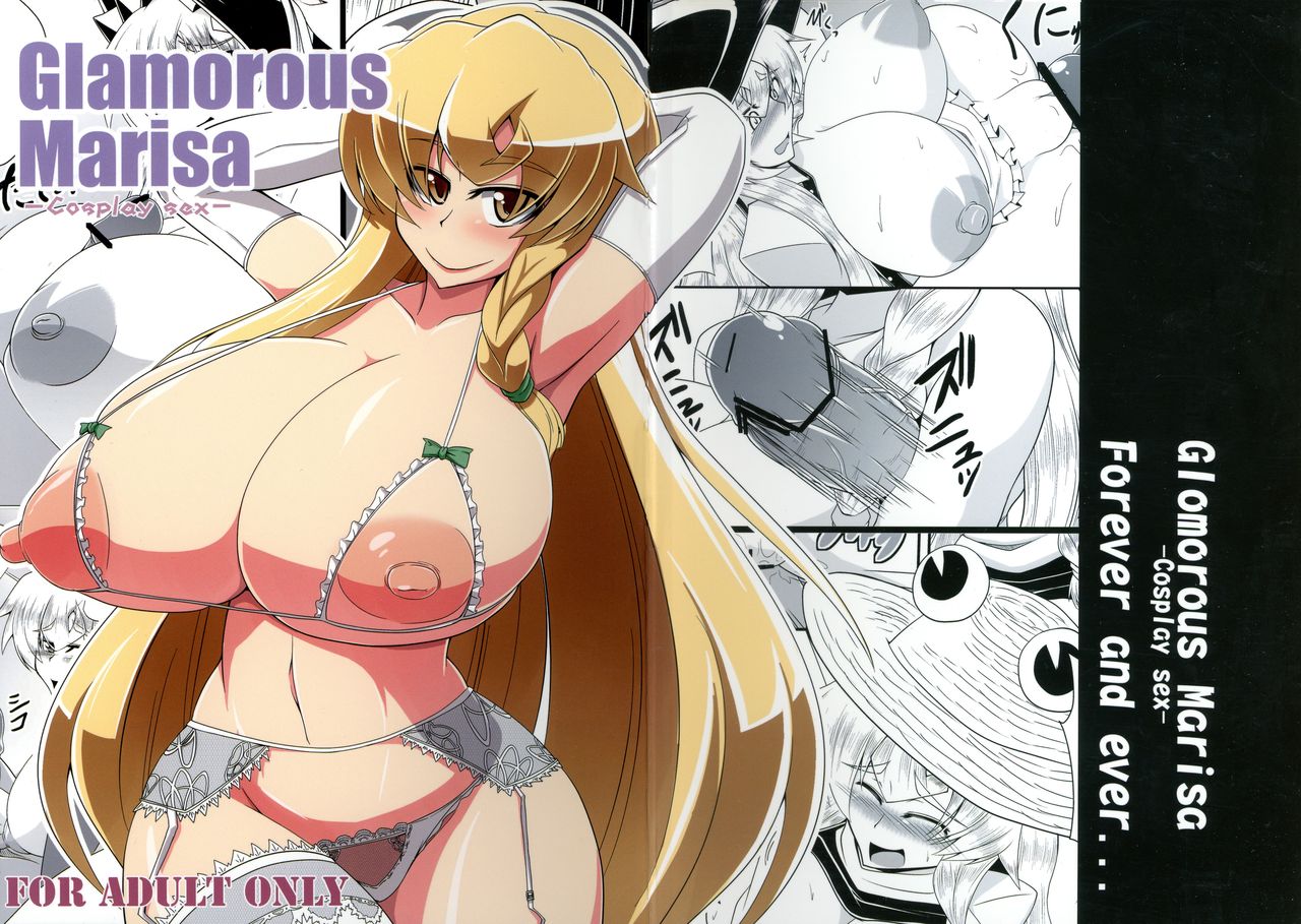 Glamorous Marisa -Cosplay Ecchi Hen- page 1 full