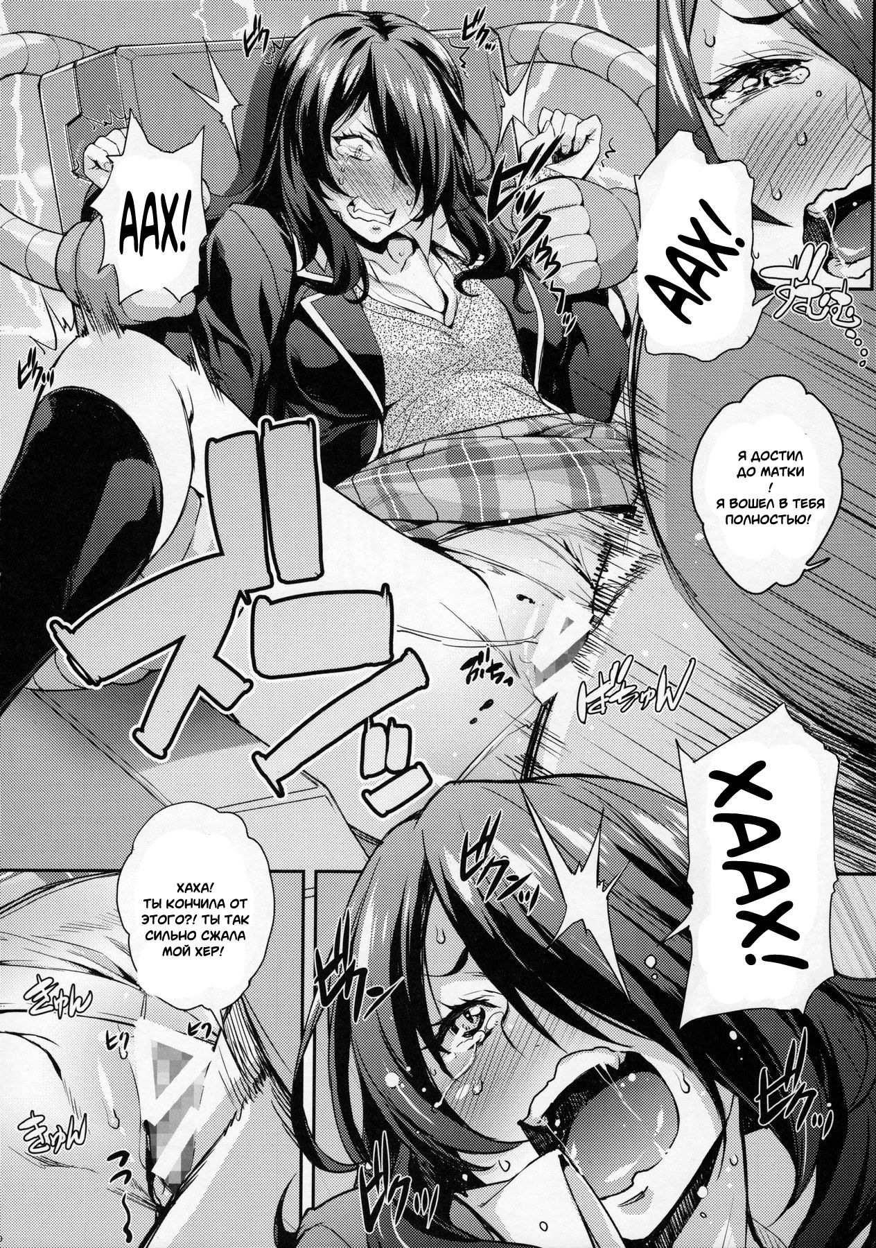 Oagari yo! page 9 full