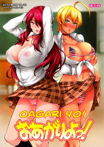 (C90) [Mix Fry (Takurou)] Oagari yo! (Shokugeki no Soma) [Russian] [Witcher000] cover