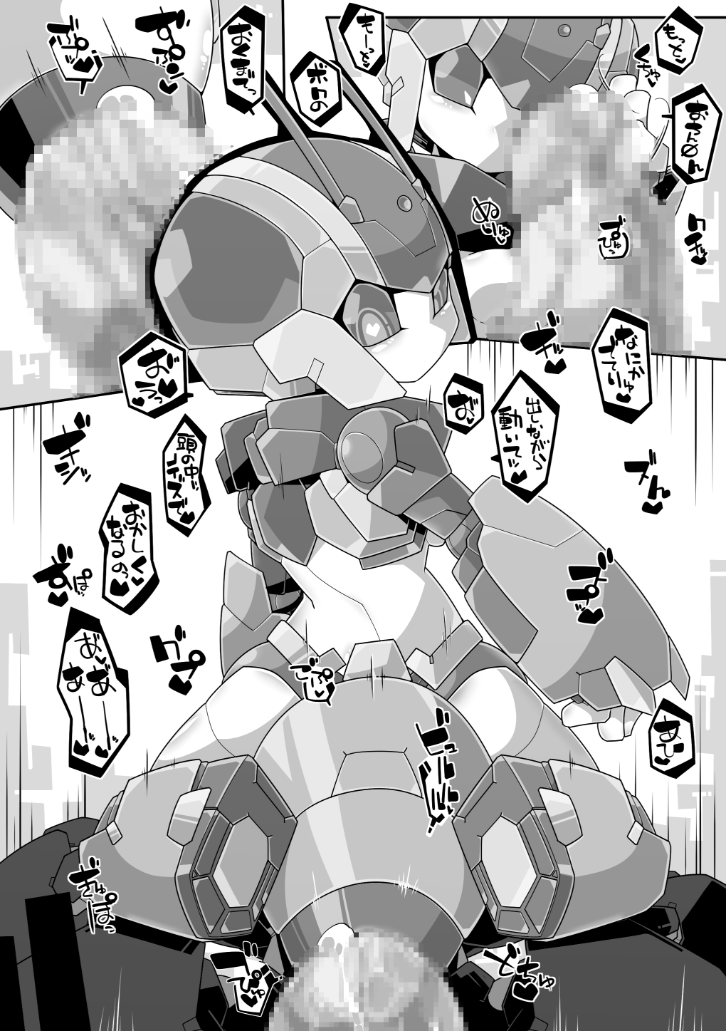 ROBO-no-EROHON page 7 full