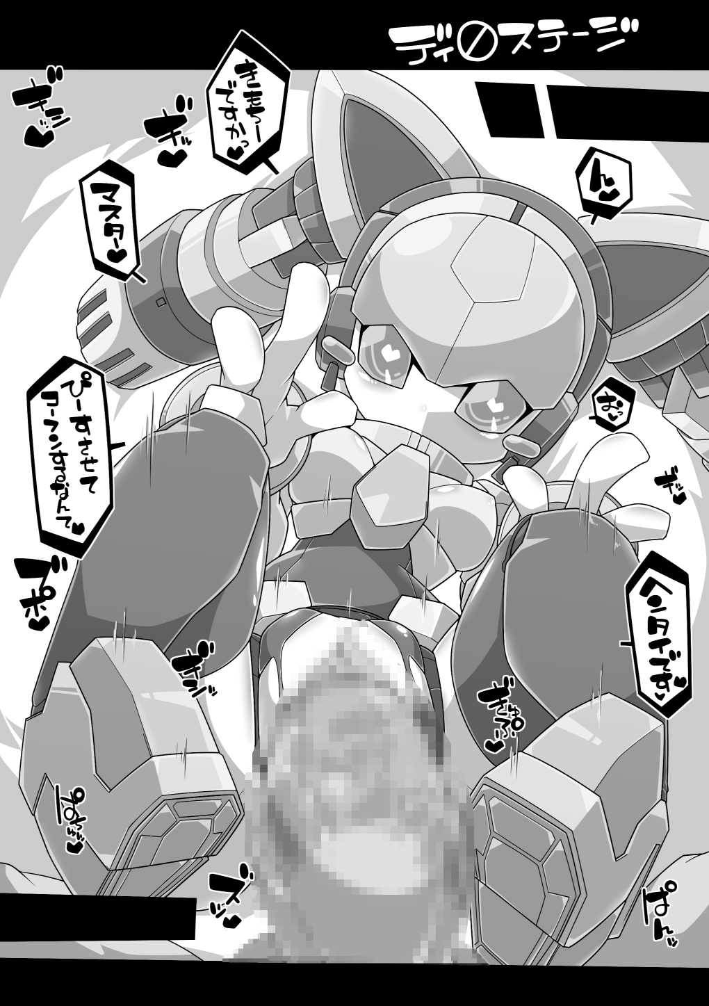 ROBO-no-EROHON page 9 full