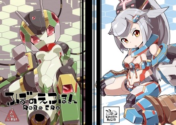 [Workaholic (Kni)] ROBO-no-EROHON cover