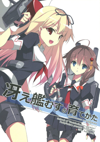 (COMIC1☆9) [PockyFactory (Kobayashi Chisato)] saekannmusu no sodatekata (Kantai Collection -KanColle-) cover