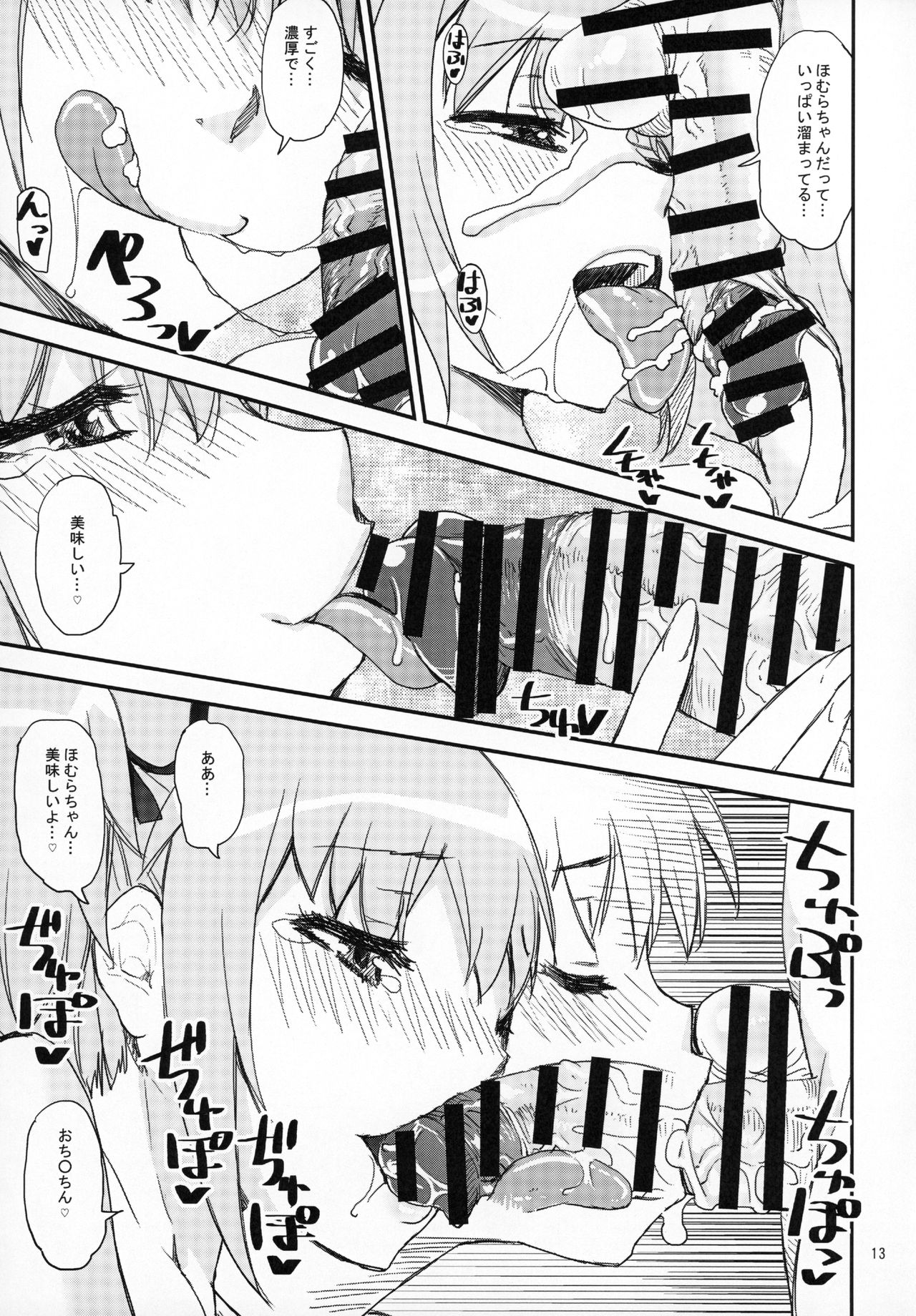 MadoHomu no Yu Puella Magi Dosukebe Onsen Gaiden page 12 full