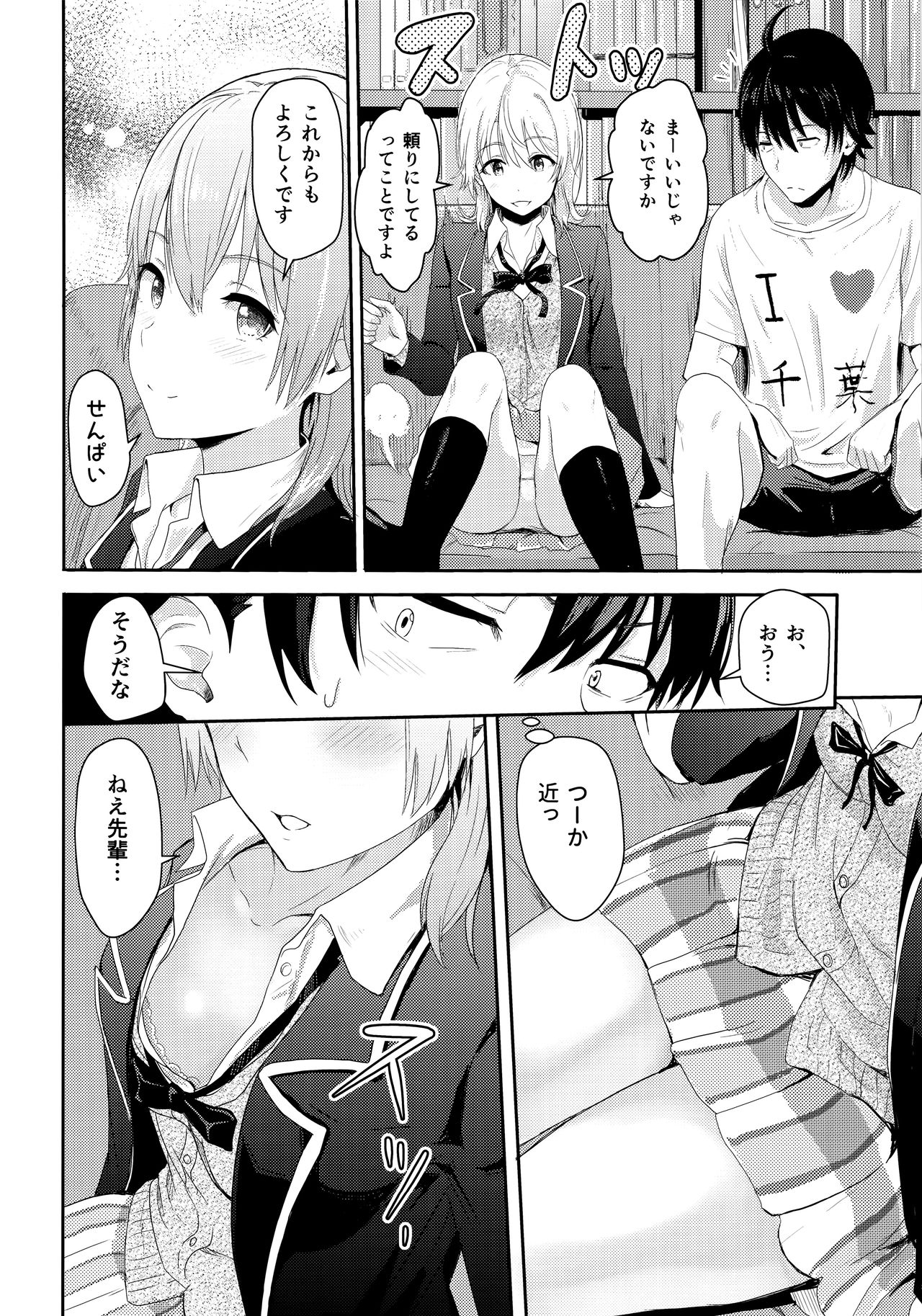 Iroha ~Reverse 3~ page 7 full