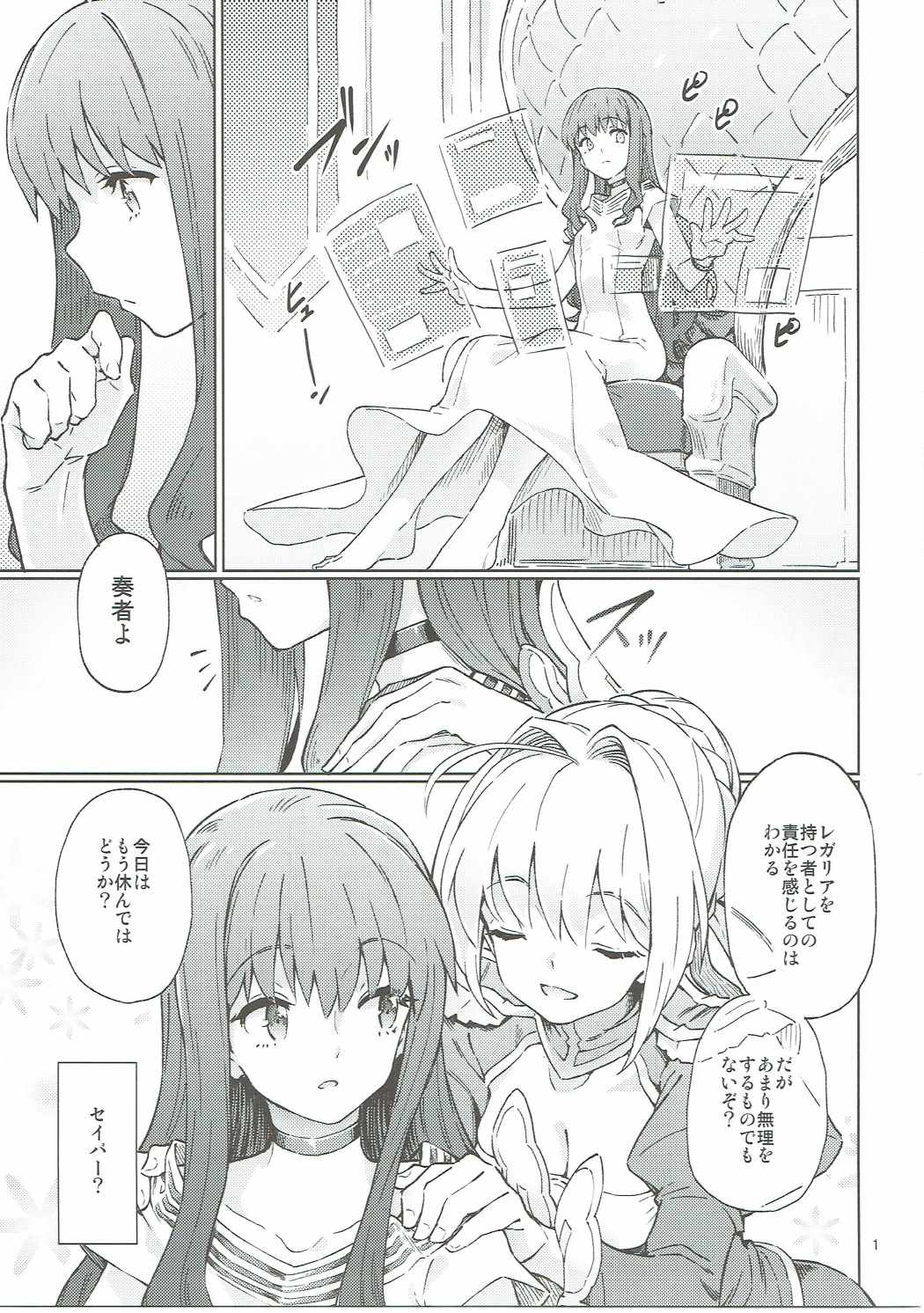 Koutei Tokken sEXtella page 2 full