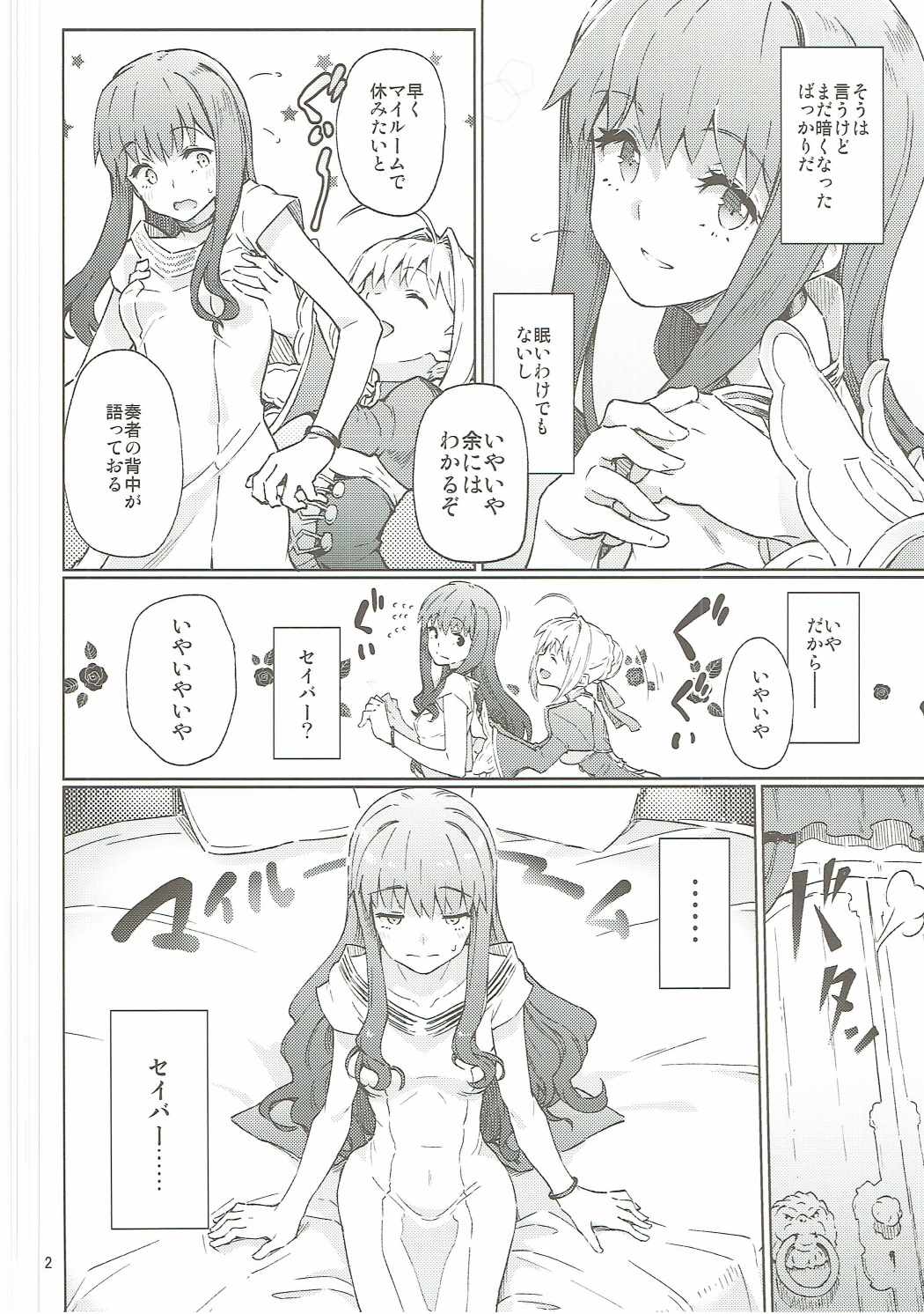 Koutei Tokken sEXtella page 3 full