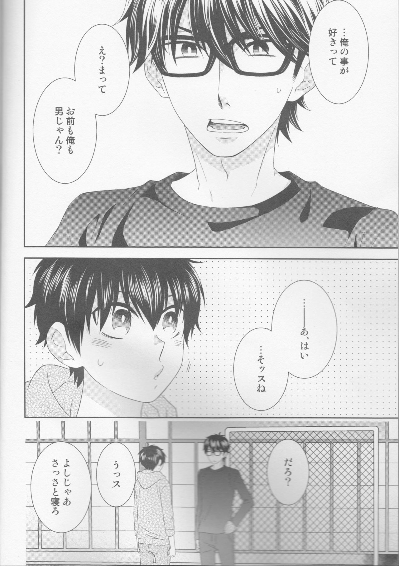Shitsuren Metamorphose page 4 full