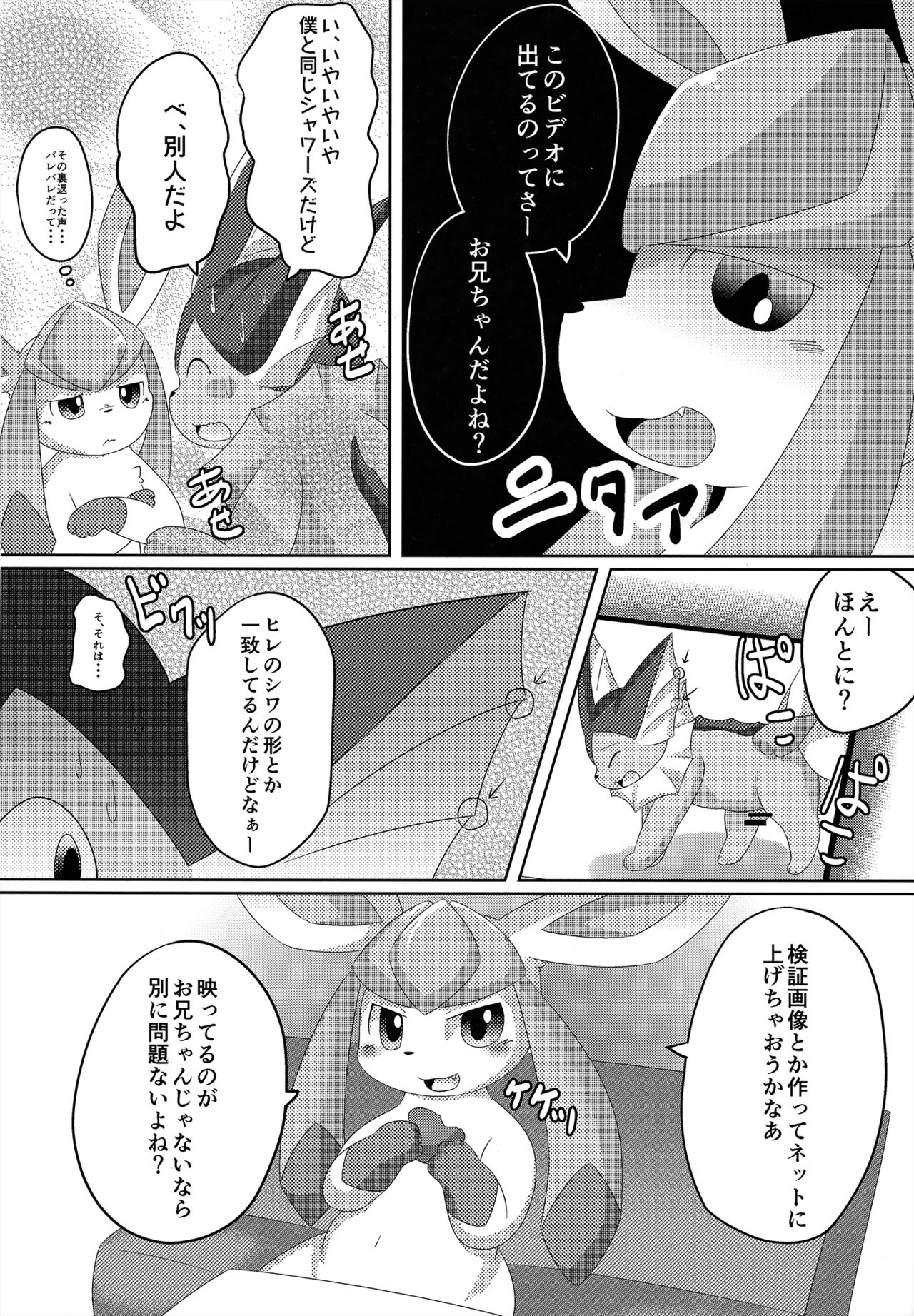 BLUE × 2 page 11 full