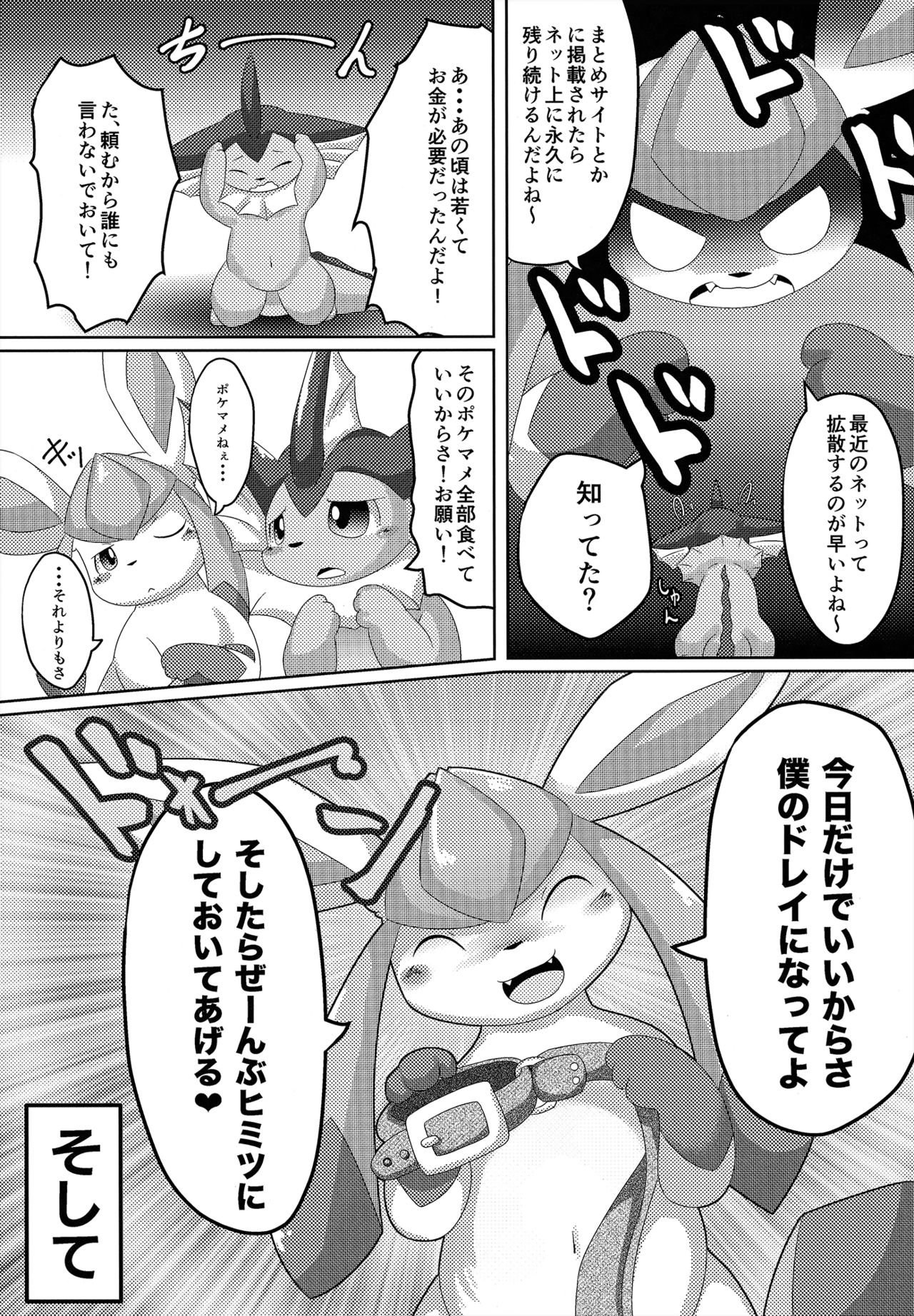 BLUE × 2 page 12 full