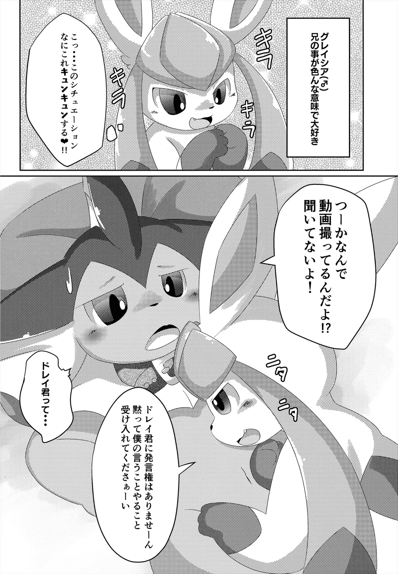 BLUE × 2 page 5 full