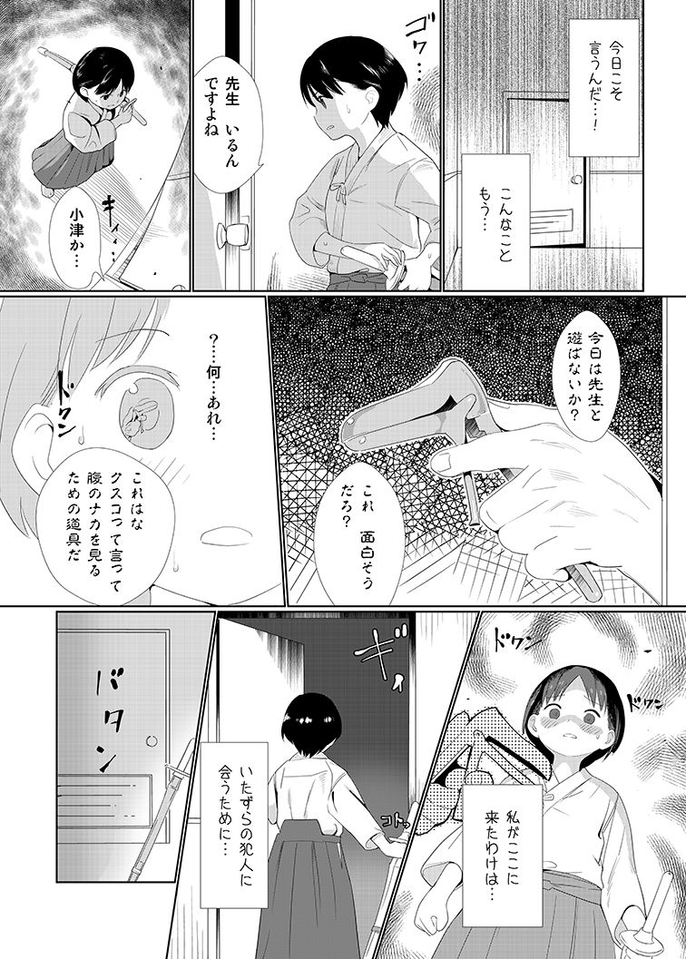 Discipline page 11 full