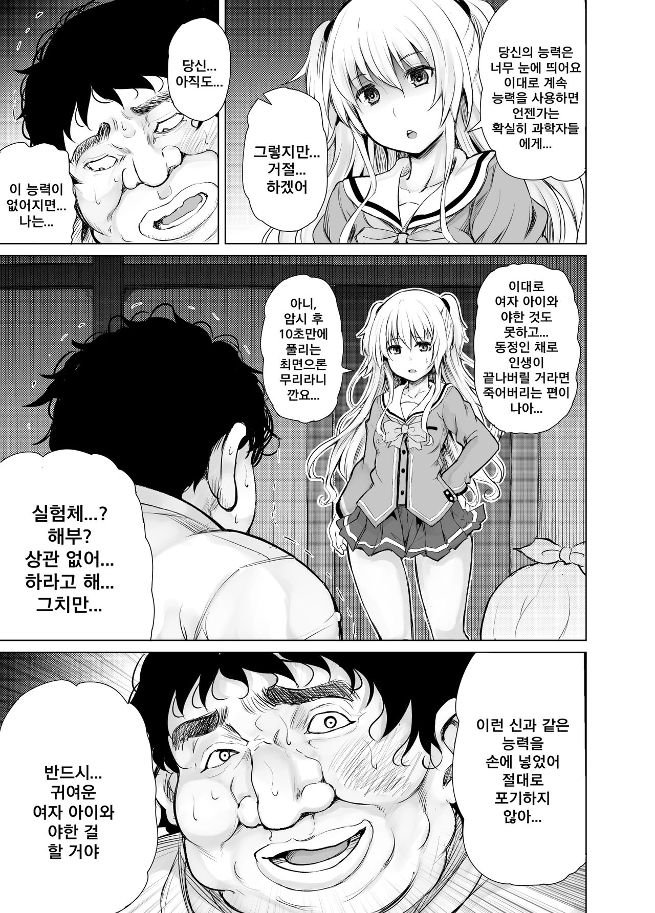 PTD-Ero2 page 11 full