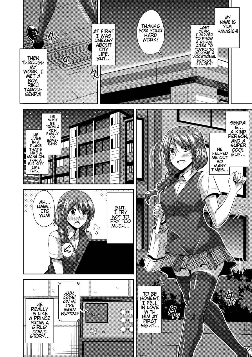 Saiin VR Control | Aphrodisiac Virtual X Real Control Ch. 1-3 page 12 full