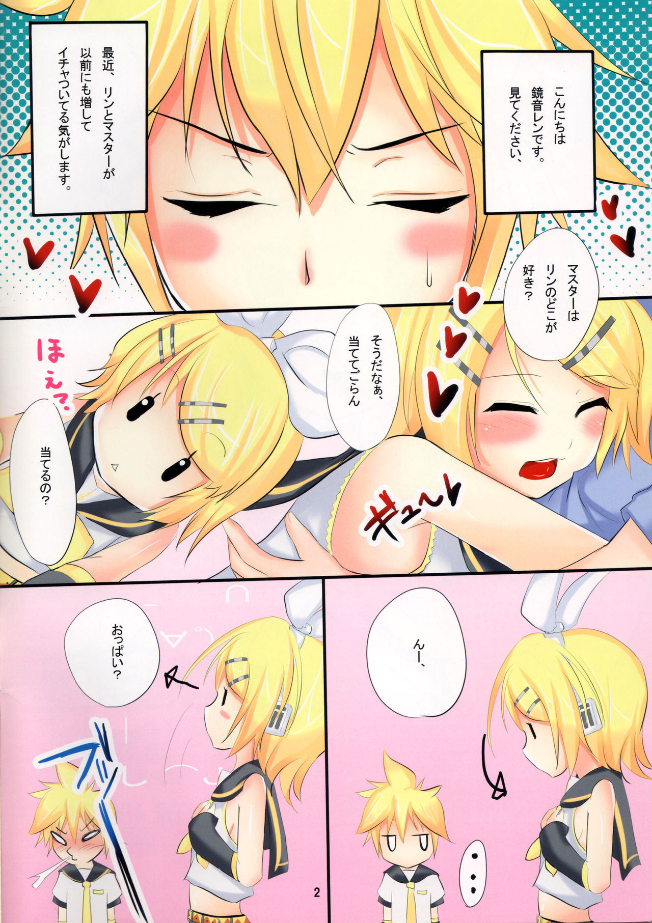 Unplugged ja Utaenai! page 2 full