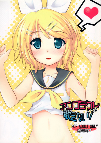 (C76) [Sansai Ichiba (Gotou Shake)] Unplugged ja Utaenai! (VOCALOID) cover