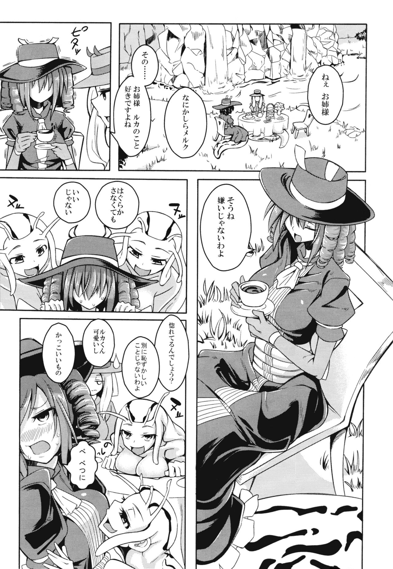 Watashi no Koibito o Shoukai Shimasu! EX6 page 2 full