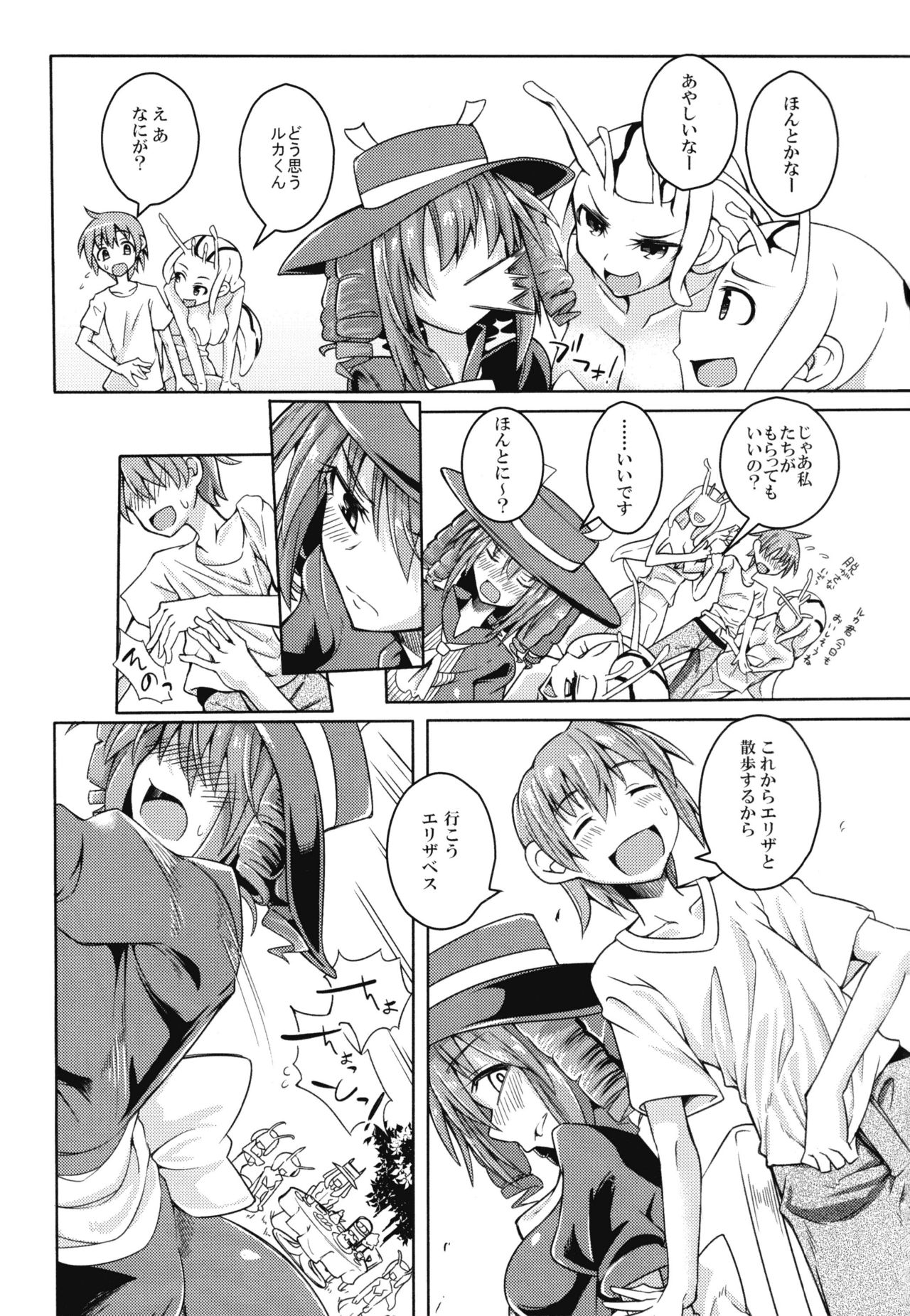 Watashi no Koibito o Shoukai Shimasu! EX6 page 3 full