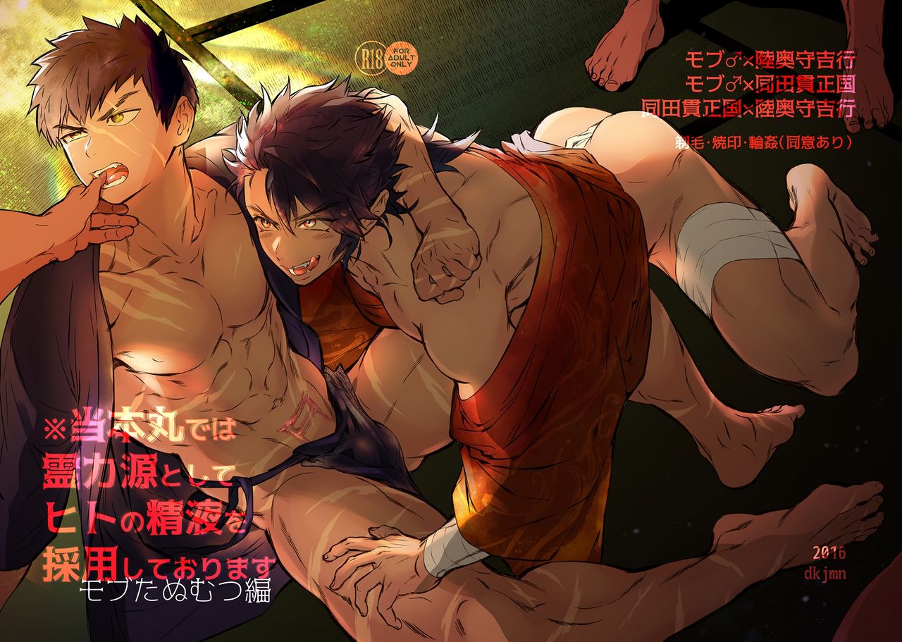 Tou Honmarude wa Reiryokugen to Shite Hito no Seieki o Saiyou Shite Orimasu 1 page 1 full